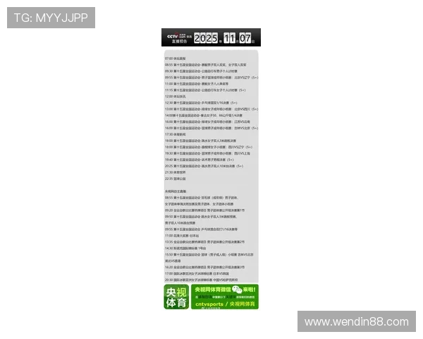 北京篮球比赛直播：精彩对决不容错过